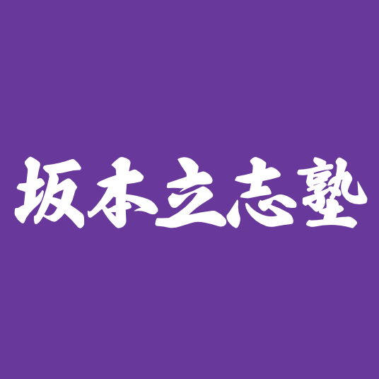 経営支援コース（一般価格）